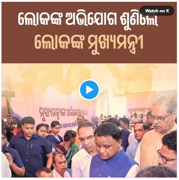 CM Mohan Majhi&rsquo;s Grievance Redressal Initiative Delivers 96 PC Resolution Rate
